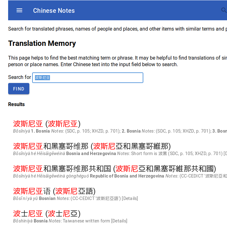 translation memory search screenshot