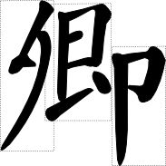 Qing Showing Left-Middle-Right Structure